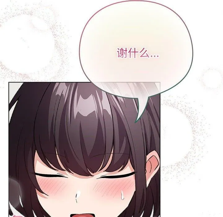 配角的生存任务 - 第7話 - page 34
