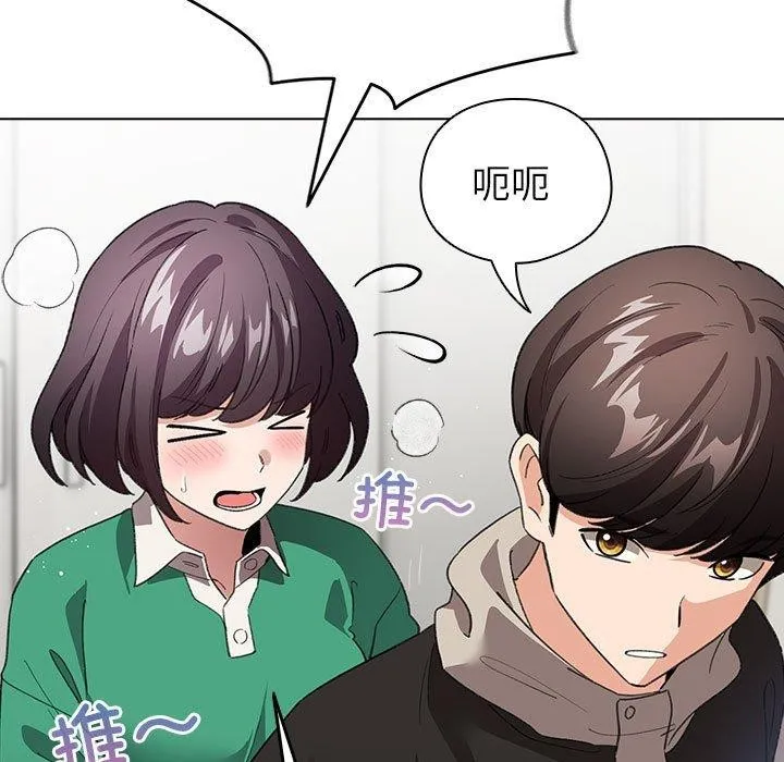 配角的生存任务 - 第7話 - page 37
