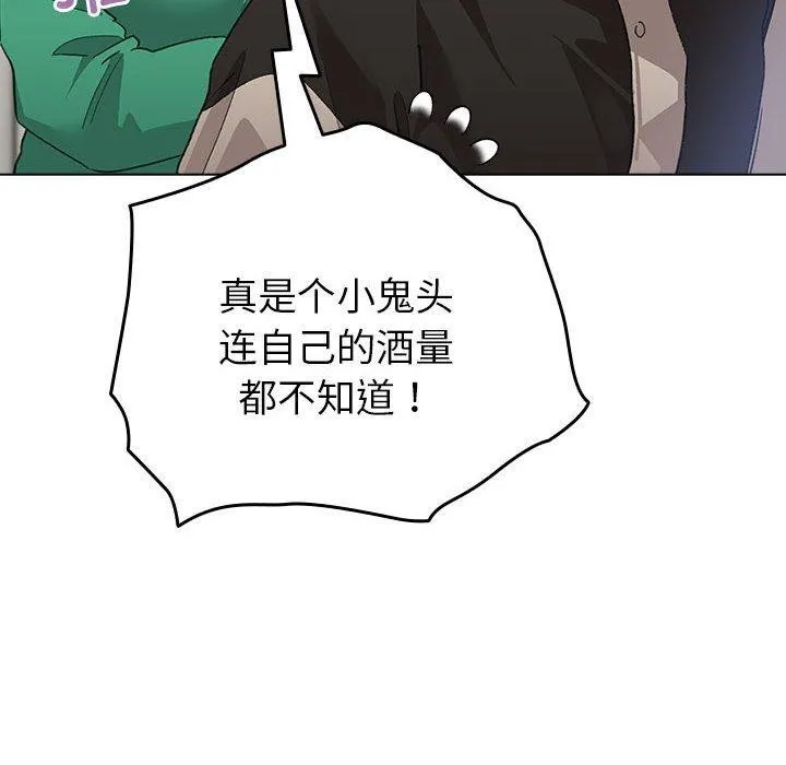 配角的生存任务 - 第7話 - page 38