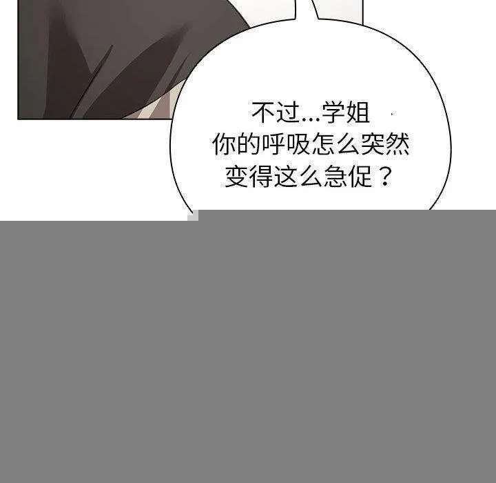 配角的生存任务 - 第7話 - page 40