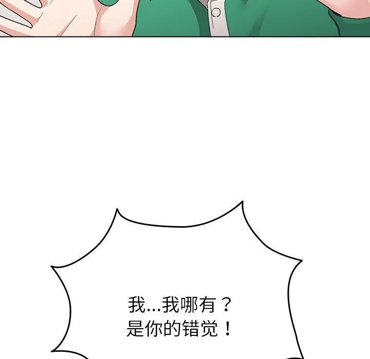 配角的生存任务 - 第7話 - page 42
