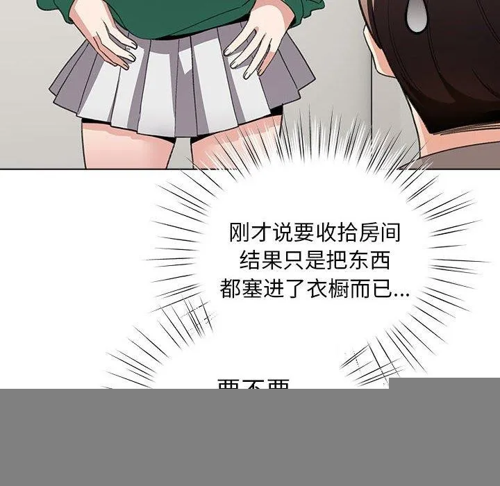 配角的生存任务 - 第7話 - page 44