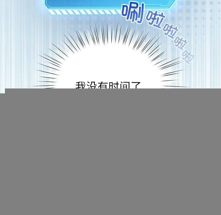 配角的生存任务 - 第7話 - page 47