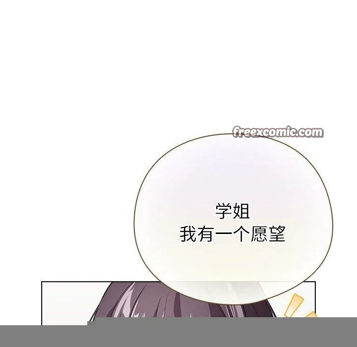 配角的生存任务 - 第7話 - page 48