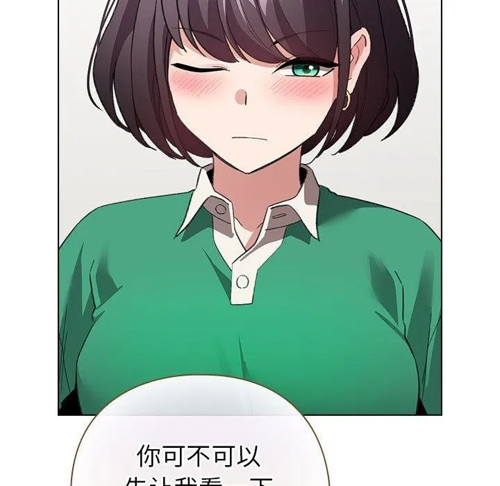 配角的生存任务 - 第7話 - page 49