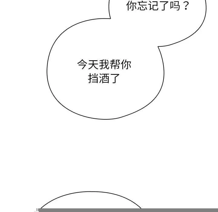 配角的生存任务 - 第7話 - page 52