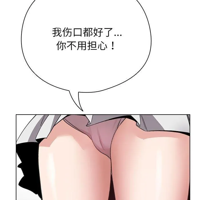 配角的生存任务 - 第7話 - page 53