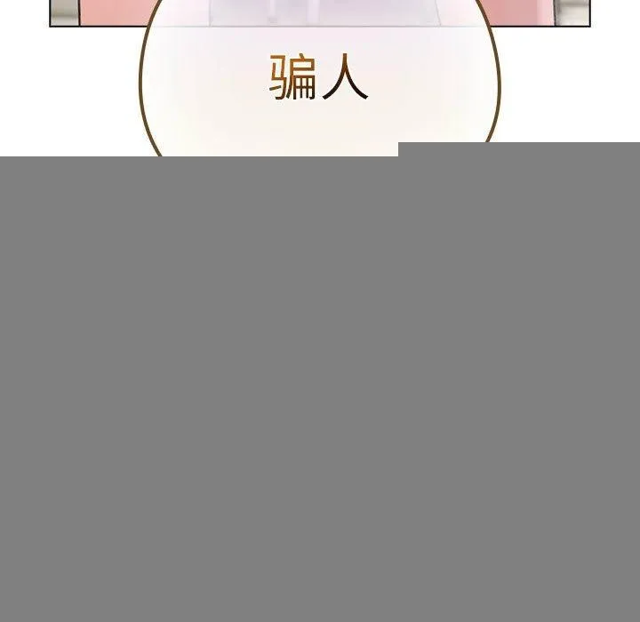 配角的生存任务 - 第7話 - page 55