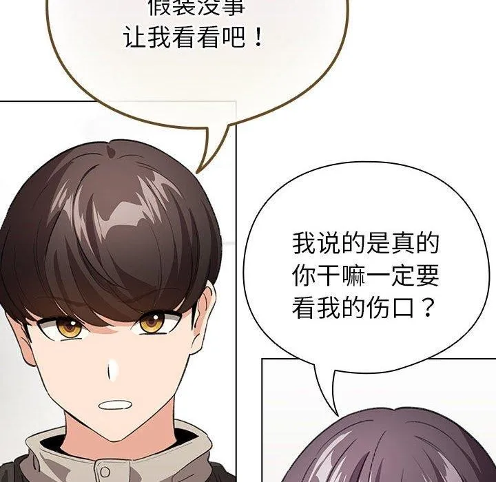 配角的生存任务 - 第7話 - page 56