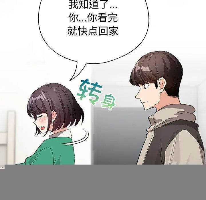 配角的生存任务 - 第7話 - page 61