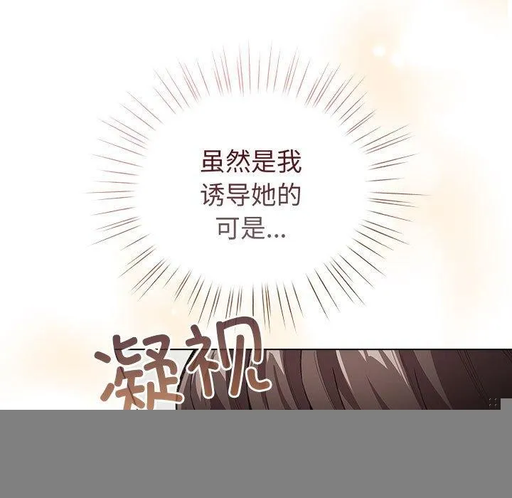 配角的生存任务 - 第7話 - page 63
