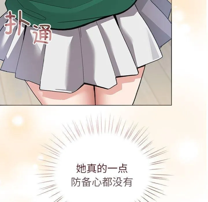 配角的生存任务 - 第7話 - page 65