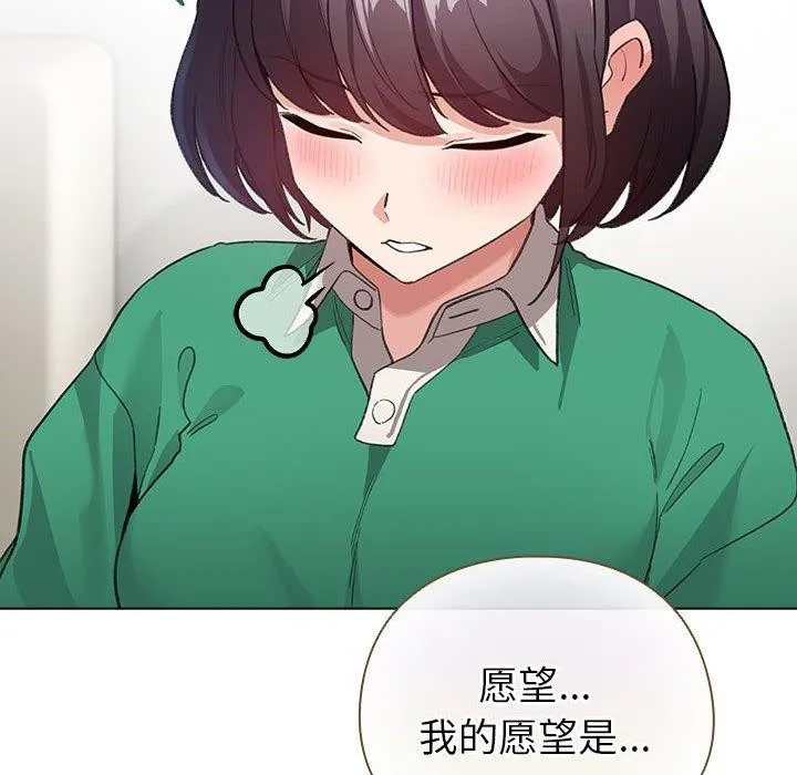 配角的生存任务 - 第7話 - page 74