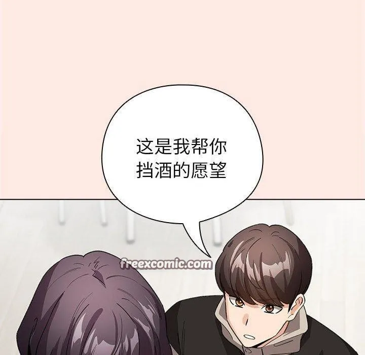 配角的生存任务 - 第7話 - page 80