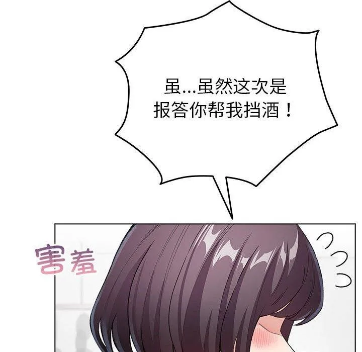 配角的生存任务 - 第7話 - page 98