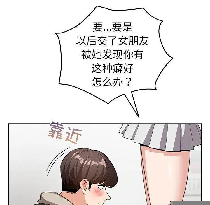 配角的生存任务 - 第7話 - page 100
