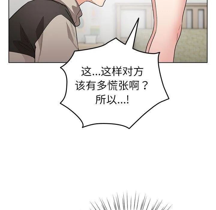 配角的生存任务 - 第7話 - page 101