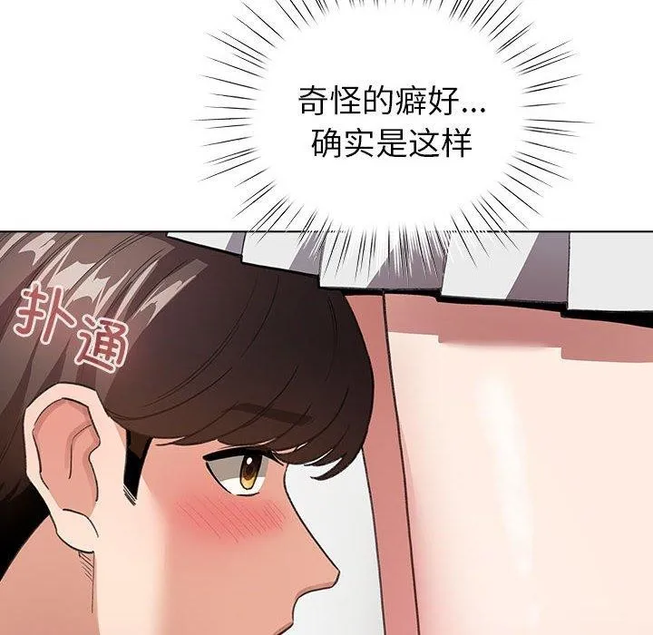 配角的生存任务 - 第7話 - page 102