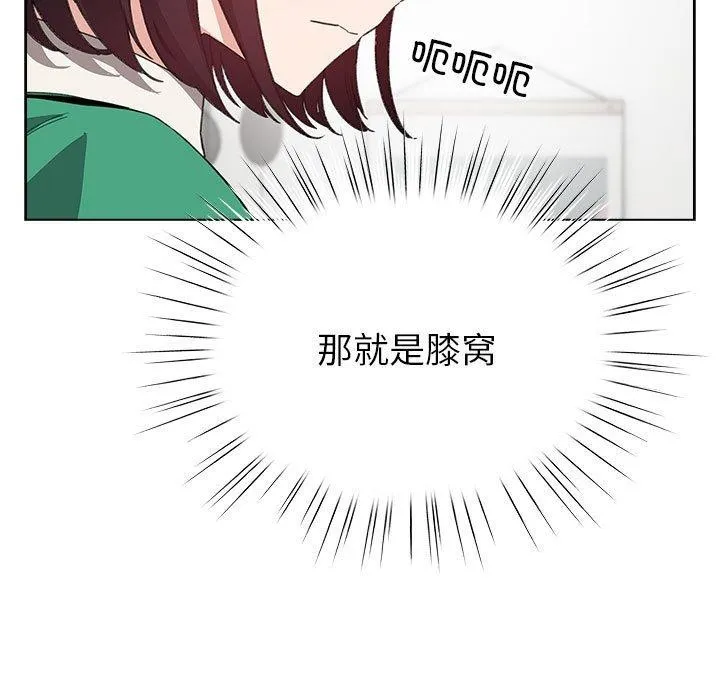 配角的生存任务 - 第7話 - page 105