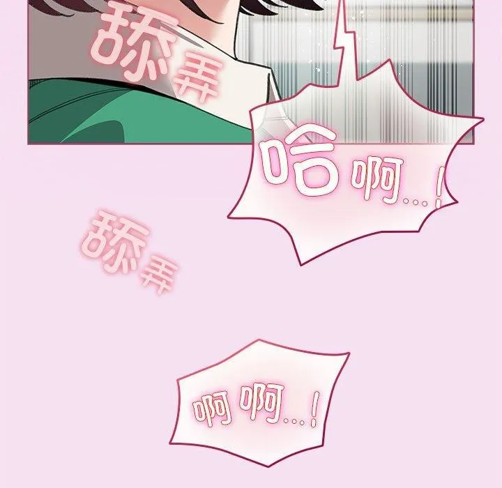 配角的生存任务 - 第7話 - page 113