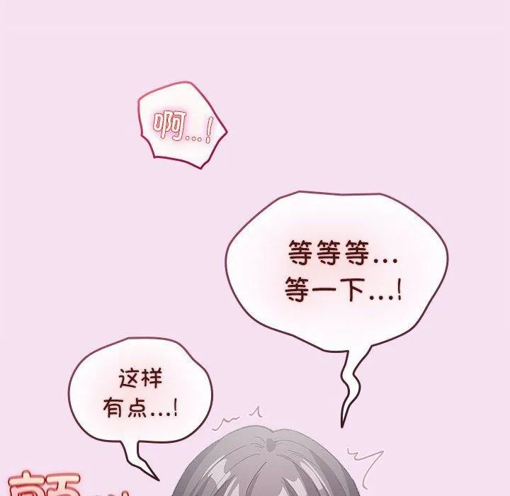 配角的生存任务 - 第7話 - page 114