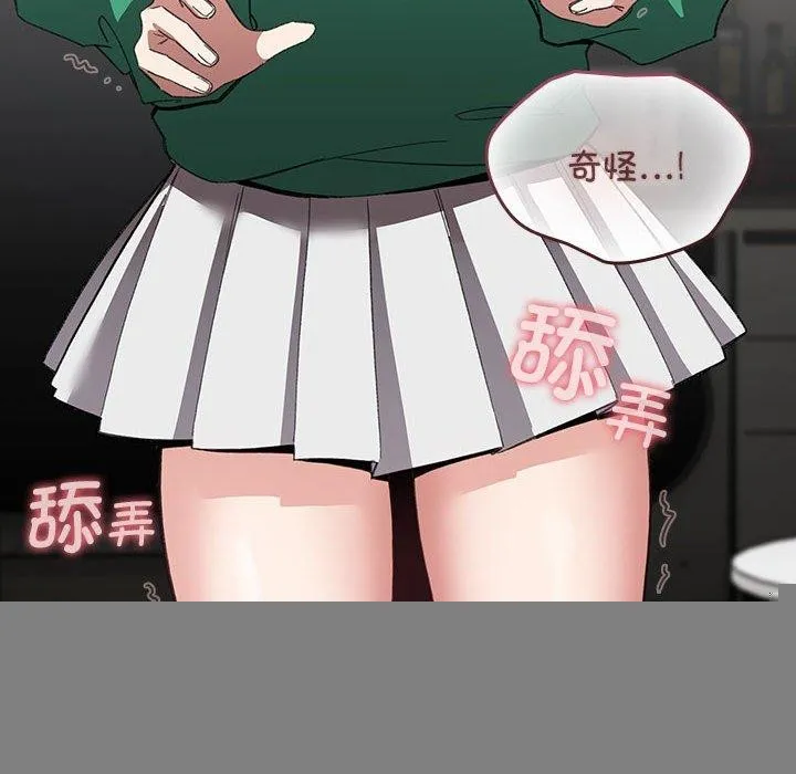 配角的生存任务 - 第7話 - page 116