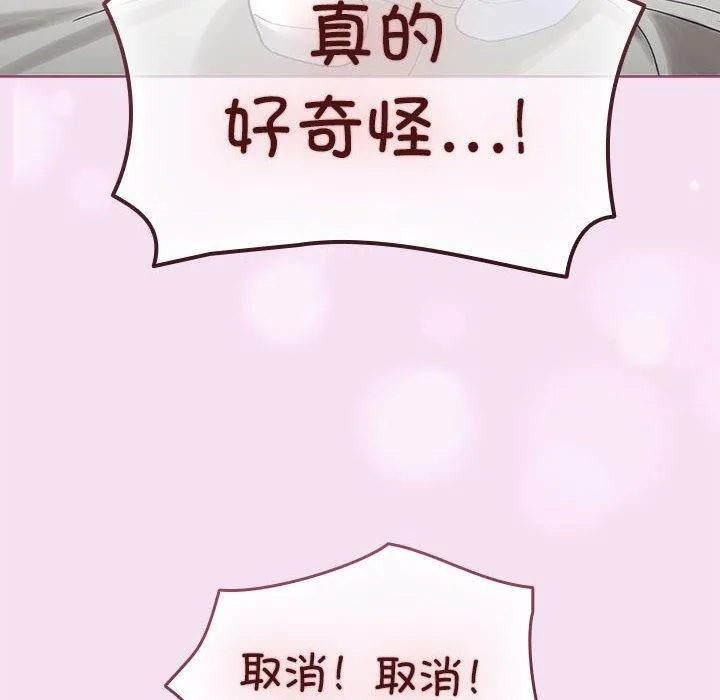 配角的生存任务 - 第7話 - page 118