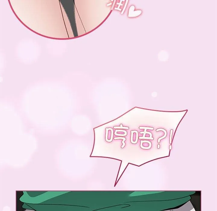配角的生存任务 - 第7話 - page 127