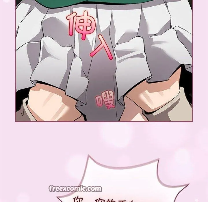 配角的生存任务 - 第7話 - page 128