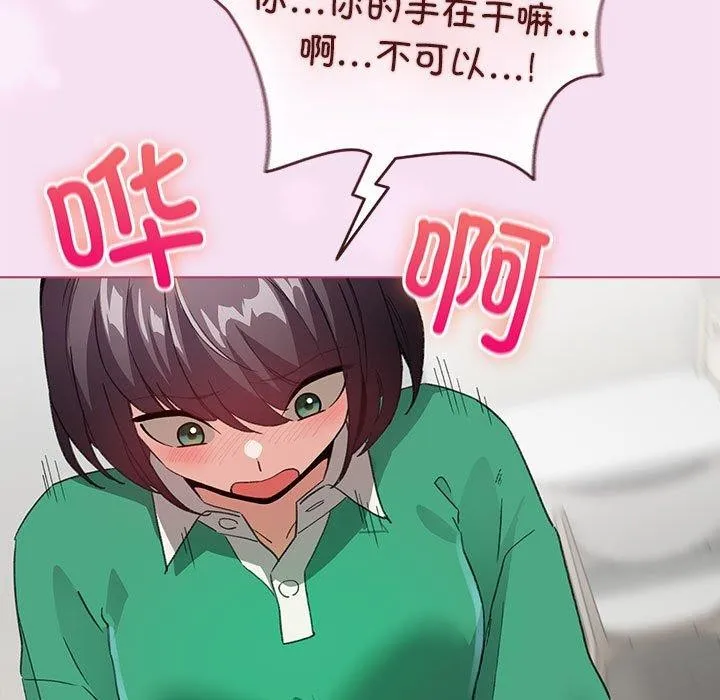 配角的生存任务 - 第7話 - page 129