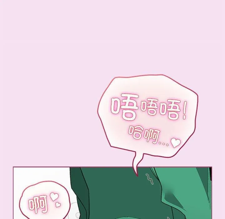 配角的生存任务 - 第7話 - page 131