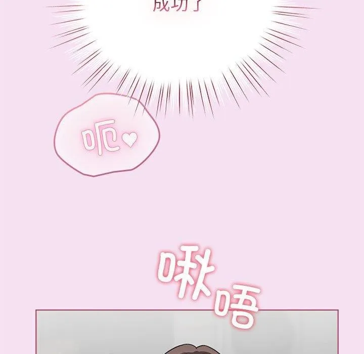配角的生存任务 - 第7話 - page 141