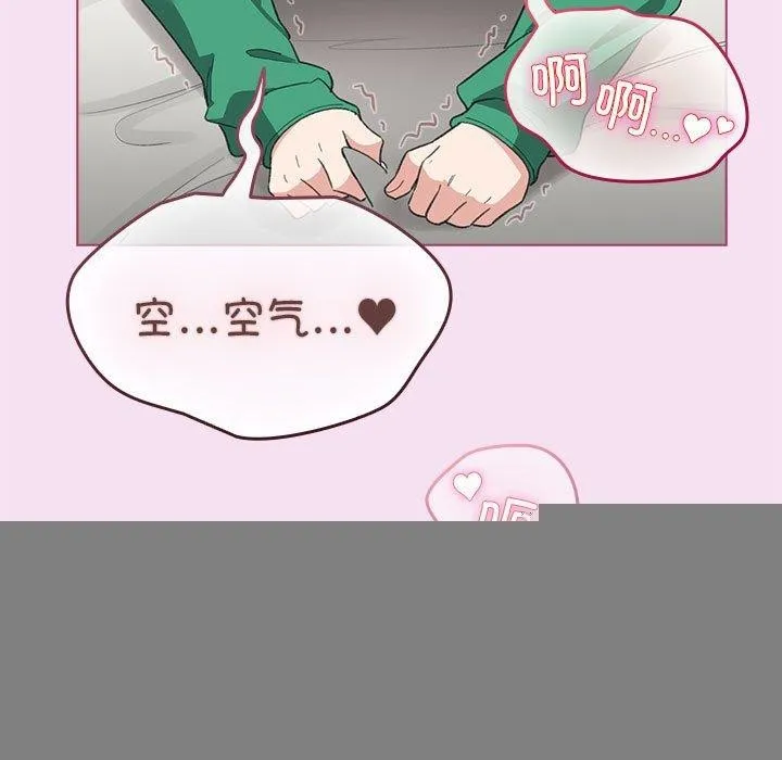 配角的生存任务 - 第7話 - page 143