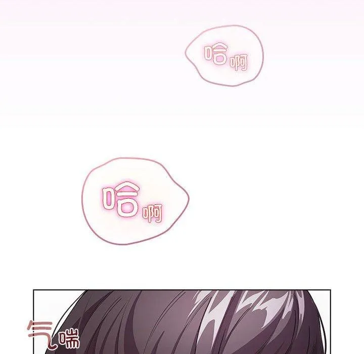 配角的生存任务 - 第7話 - page 146