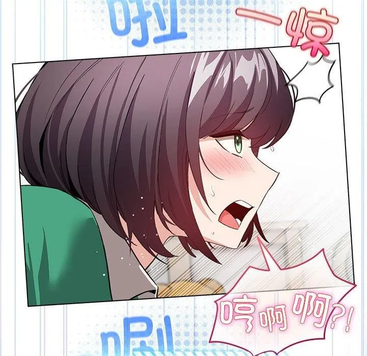 配角的生存任务 - 第7話 - page 151