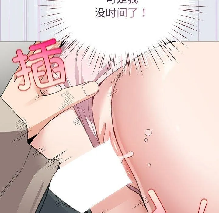 配角的生存任务 - 第7話 - page 153