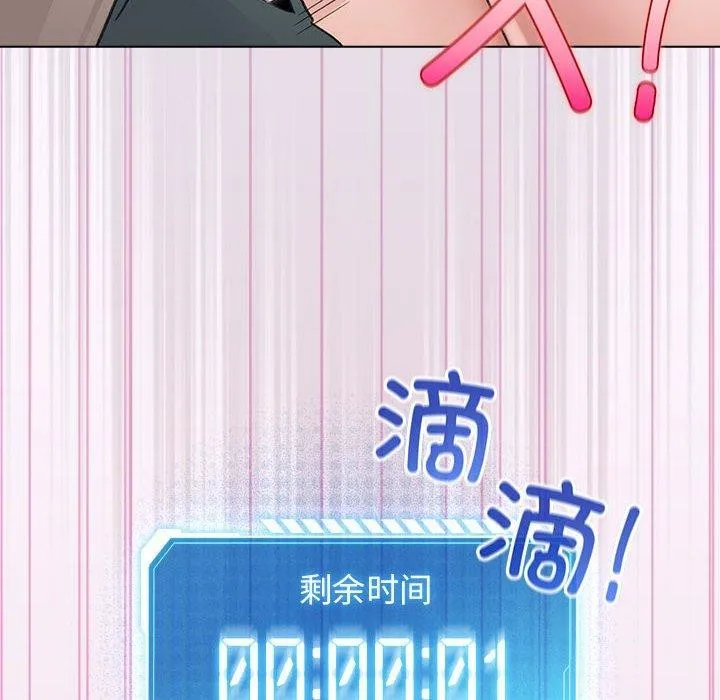 配角的生存任务 - 第7話 - page 154