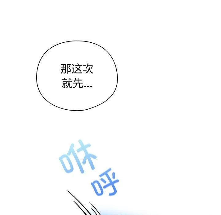 配角的生存任务 - 第13話 - page 7