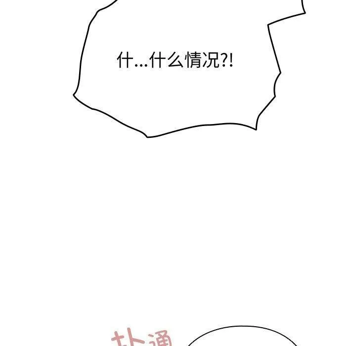 配角的生存任务 - 第13話 - page 9