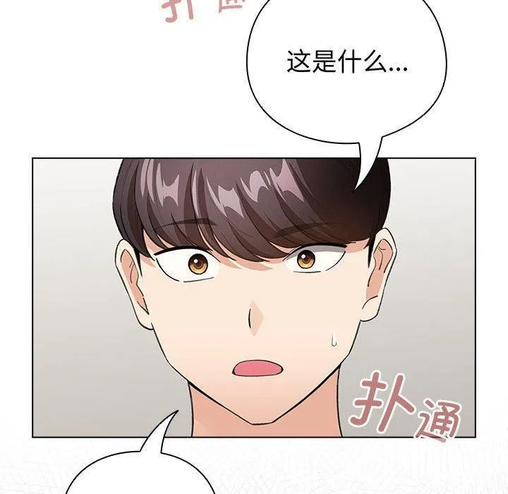 配角的生存任务 - 第13話 - page 10