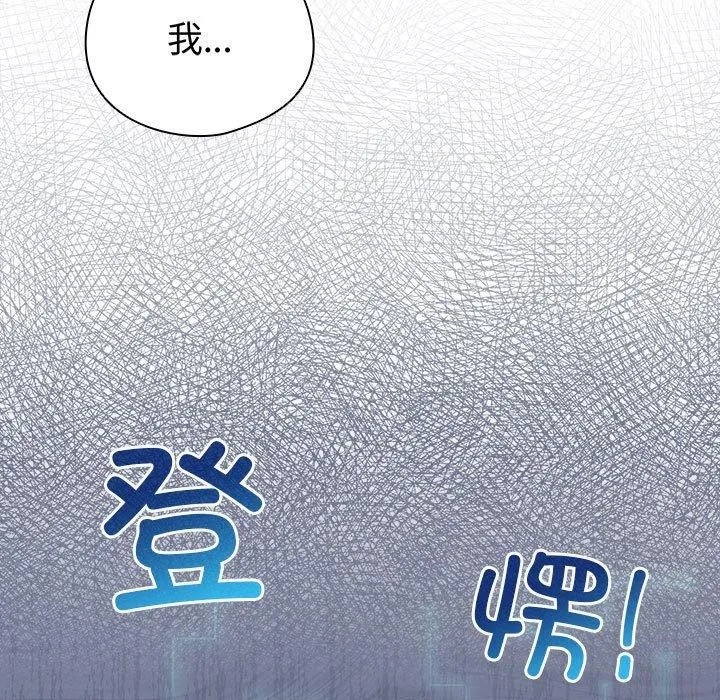 配角的生存任务 - 第13話 - page 11