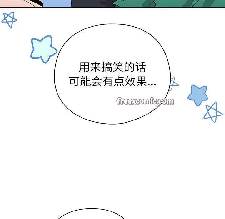 配角的生存任务 - 第13話 - page 28