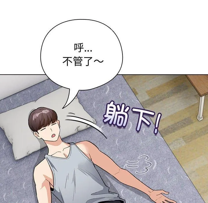 配角的生存任务 - 第13話 - page 34