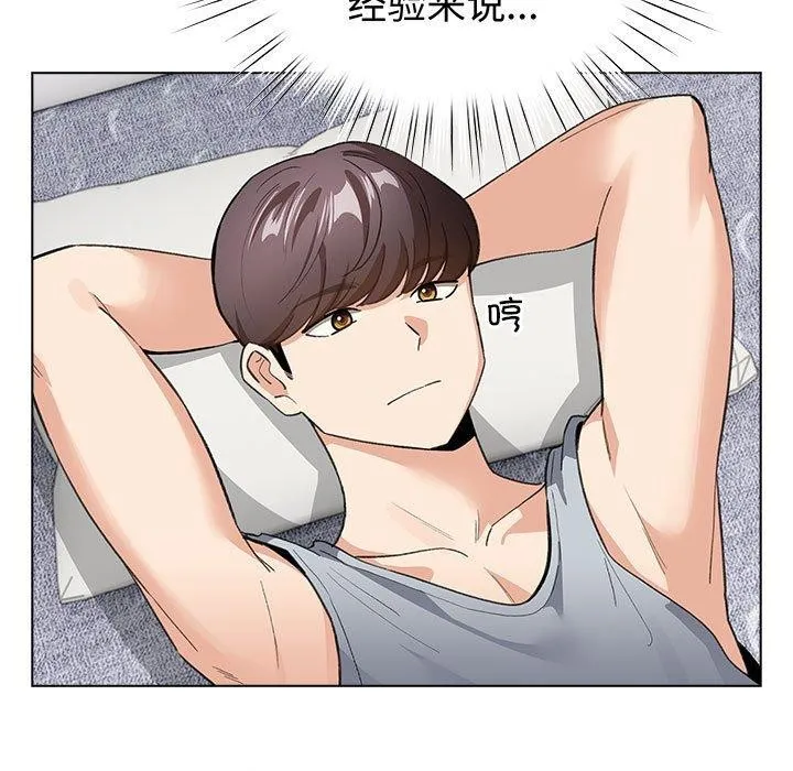 配角的生存任务 - 第13話 - page 37