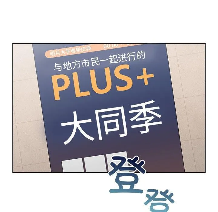 配角的生存任务 - 第13話 - page 43