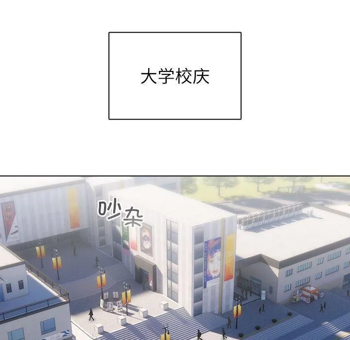 配角的生存任务 - 第13話 - page 47
