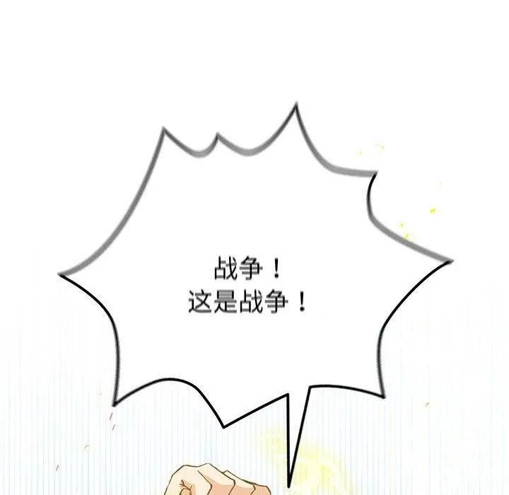配角的生存任务 - 第13話 - page 54
