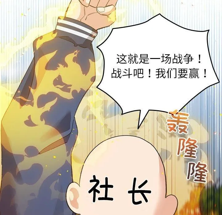 配角的生存任务 - 第13話 - page 55