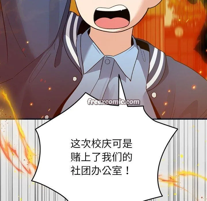 配角的生存任务 - 第13話 - page 56
