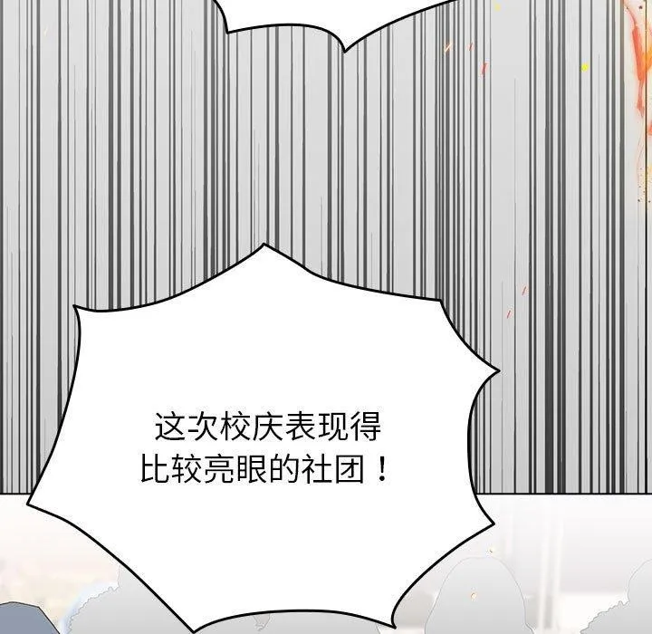 配角的生存任务 - 第13話 - page 57